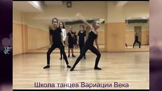 Школа танцев в г. Железнодорожный (Балашиха)