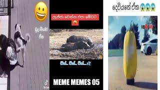 Meme Athal Sinhala | Funny MeMes | SL MEME Review 005 #2021