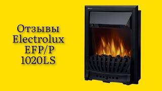 Стоит ли покупать электрокамин Electrolux EFP/P 1020LS черный отзывы элемент декора создает уют