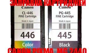 Заправка картриджей Canon Pixma MG 2440 // Canon Pixma MG 2440 Refilling cartridges