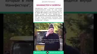 Манифестор и запреты | Дизайн Человека #shorts #дизайнчеловека #манифестор