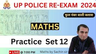 UP POLICE RE EXAM MATH MOCK TEST 12 | UPP RE EXAM MATH CLASS BY Sachin Sir
