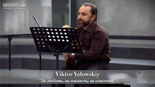 FECG Lahr - Viktor Yalowskiy - "За любовь, за милость, за спасение"