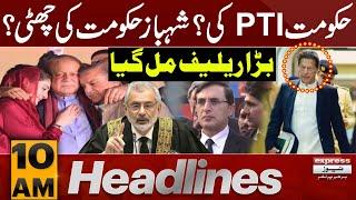 Good News For PTI | PMLN In Trouble? | News Headlines 10 AM | Express News