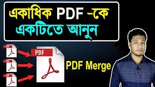  PDF Multiple File to One File | How to Merge PDF Files | Combine PDF Files | PDF Tutorial