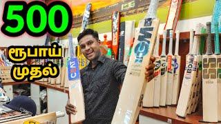 Cricket Accessories Market | Cricket Bats | Gloves | Cricket Kit | குறைந்த விலையில் | Namma MKG
