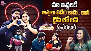 Serial Actors Kavya Shree and Nikhil Exclusive Interview | Masthi With Manjusha Season 2 | SumanTV