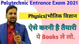 Physics Polytechnic Entrance Exam Preparation|Polytechnic Entrance Exam Preparation 2021