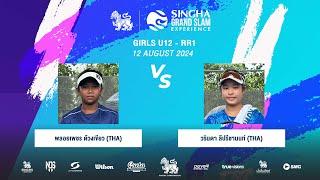 พลอยเพชร Vs วรินดา | SINGHA GRAND SLAM EXPERIENCE S8 (Girls U12 - RR1)