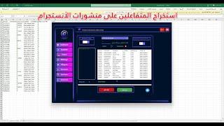 إستخراج منشورات حساب على إنستجرام واستخراج المتفاعلين عليها|Get User Instagram Posts And it Interact