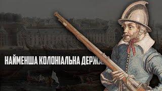 Як маленька держава на території сучасної Латвії ледь не стала колоніальною імперією?