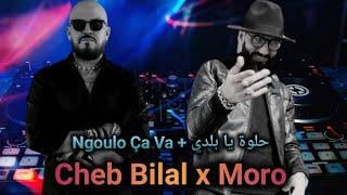 CHEB BILAL X MORO - Ngoulou Ça Va l Rai Rap Remix 2024
