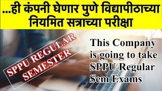 SPPU Regular Semester Exam | Pune University Exams | SPPU Exam News Today #SPPU