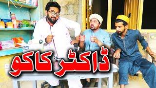 Doctor Kaku Funny Video By PK Vines 2020 | PK TV