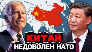 КИТАЙ против НАТО: США хочет АЗИЮ?