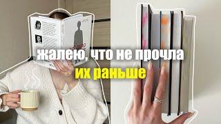 5 книг, которые изменили мою жизнь стоит прочитать каждому!