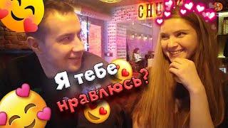 ЛИКС И ДИНА НА СВИДАНИИ? / ДИНЕ НРАВИТСЯ ЛИКС? / FREAK MOMENTS