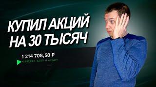 Продолжаю скупать акции. Портфель уже 1200к. Обзор портфеля в сберинвесторе