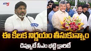 Telangana Deputy CM Bhatti Vikramarka Full Press Meet On Chandrababu - Revanth Reddy Meeting | TV5