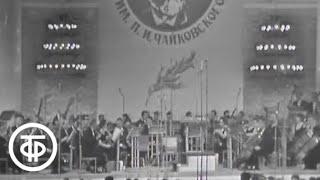 IV Международный конкурс им. П.И.Чайковского. 3 тур. Вокал (1970)