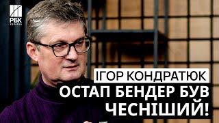 ‍️ Ігор Кондратюк розніс "недалекого" Арестовича