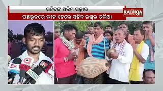 Soldier Ishwar Talia laid to rest with full military honours in Odisha’s Koraput || Kalinga TV