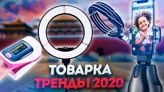 Товарка. ТОП-7 товаров для продажи в 2020 году