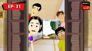 জাদুকরী চশমা | Gulte Mama | Bangla Cartoon | Episode - 31