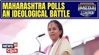 Maharashtra Elections 2024 News |  Campaign Trail With Supriya Sule |  Maharashtra News  | News18