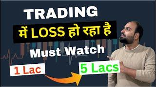 Trading में Loss हो रहा है Must Watch II Options Trader Mohit Sharma II