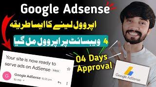 Google Adsense Approval for blogger 2023 - Multiple Website Approved from Adsense #adsenseapproval