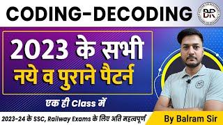 Coding Decoding के सभी Latest Pattern एक ही Class में | By Balram Sir