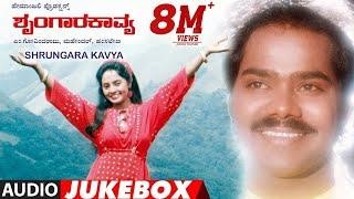 Shrungara Kavya Audio Jukebox | Shrungara Kavya Kannada Movie Songs | Raghuveer, Sindhu | Hamsalekh