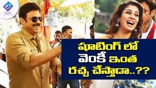 Babu Bangaram Bloopers |  Venkatesh | Nayanthara | Maruti