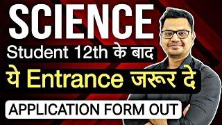 Most Important Entrance Exams After 12th Science | 12th Science Career Options | Sunil Adhikari