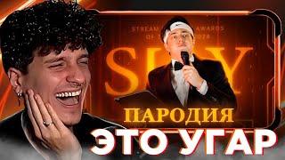 МЕЛЛШЕР УМЕР ОТ СМЕХА от ПАРОДИЯ на SLAY 2024 (слей)