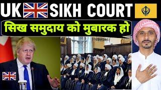 Congratulations to sikh community || UK  Sikh Court  || UK माई सिख कोर्ट केओ बनाया गया