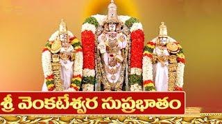 Sri Venkateswara Suprabhatam with Lyrics | Devotional Songs | Venkateswara Stotram | BhaktiOne