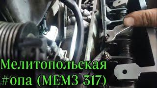 Мелитопольская жопа 2