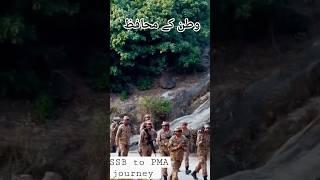 ISSB Watan K Muhafiz  #army #issb #pma #pmakakul #shorts #pakistanarmy #pakarmysongs #pakfoj