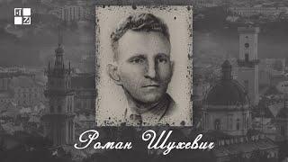 “Відомі львів'яни”. Роман Шухевич