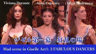 【厳狂乱の場②】コジョカル等３人　ジゼル第一幕　狂乱の場.|  Who is your favorite  ballerina in Mad scene in  Giselle Act1 ?