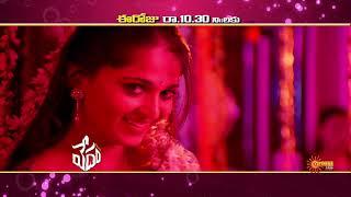 Vedam - Movie Promo | 15 Jan 2022 @ 10.30 PM | Gemini TV