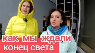 КАК МЫ ЖДАЛИ КОНЕЦ СВЕТА в Киеве. Будет Что-то Страшное, Верховна Рада Наложила в Штаны