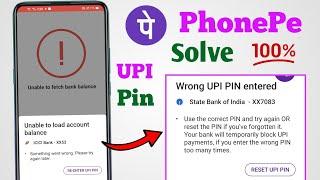Wrong UPI PIN Entered on Phonepe Problem Solve ? Phonepe upi pin incorrect problem solve