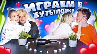 БУТЫЛОЧКА CHALLENGE || что-то пошло не так...