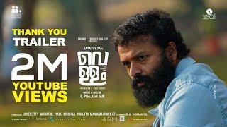 Vellam Official Trailer | Jayasurya | Prajesh Sen | Samyuktha Menon | Bijibal Official