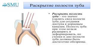 Методы лечения пульпитов