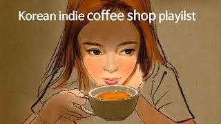 Coffee shop에서 듣기 좋은 K-indie 플레이리스트 K-indie  coffee shop playlist