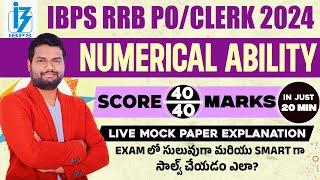 IBPS RRB PO & Clerk Numerical Ability / Quantitative Aptitude Mock Paper Explanation By Chandan sir